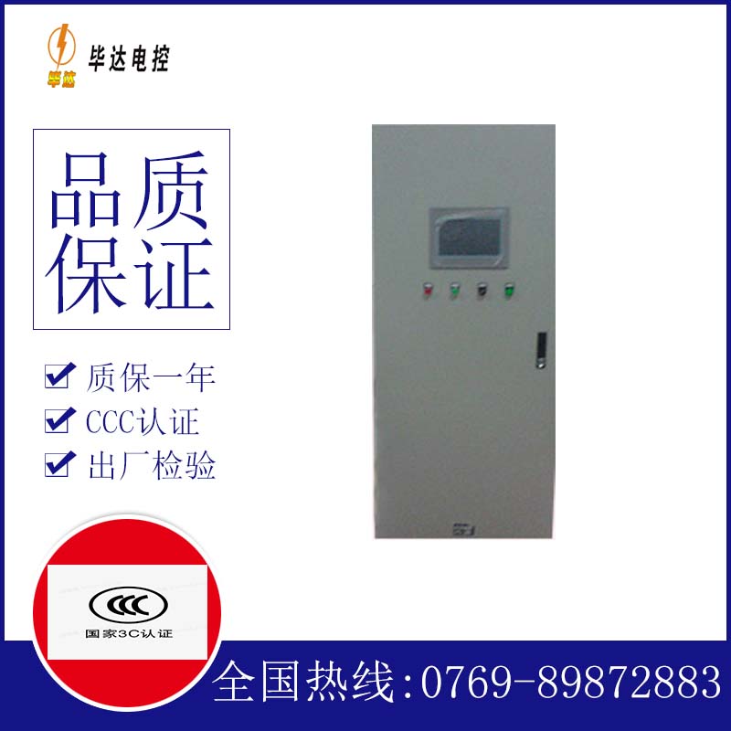 榆林变频控制箱